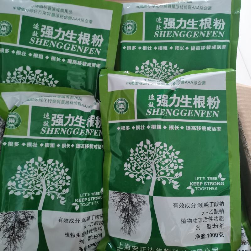 生根粉，郑州发货，量大从优，有粉状包装，液体包装