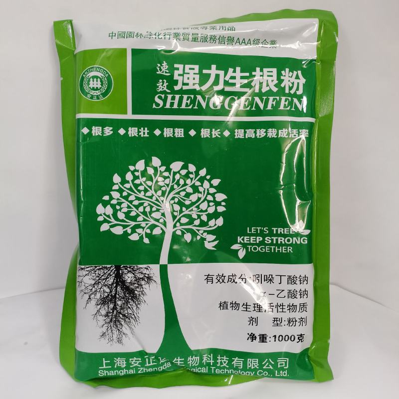 生根粉，郑州发货，量大从优，有粉状包装，液体包装