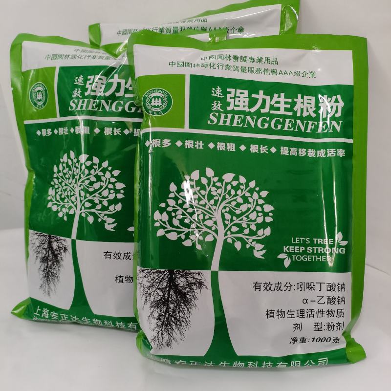生根粉，郑州发货，量大从优，有粉状包装，液体包装