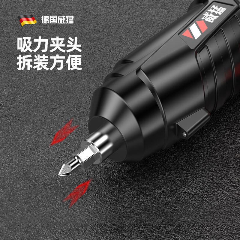 德国威猛电动螺丝刀套装螺丝批头家用多功能充电式带正反转电