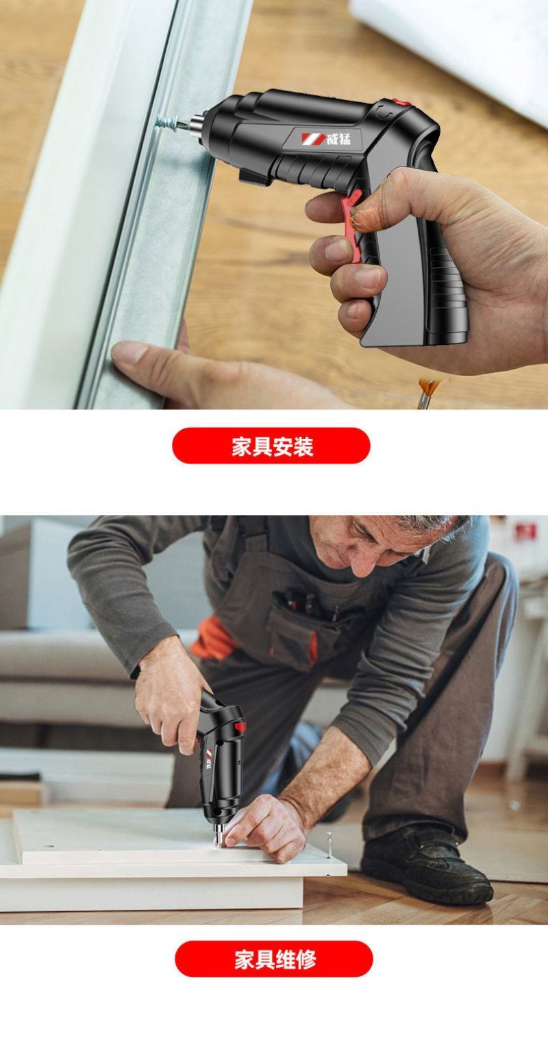 德国威猛电动螺丝刀套装螺丝批头家用多功能充电式带正反转电