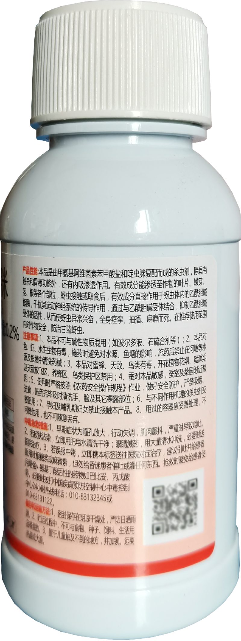 破除甲维啶虫脒杀虫剂复配药剂见效就是快杀虫率高