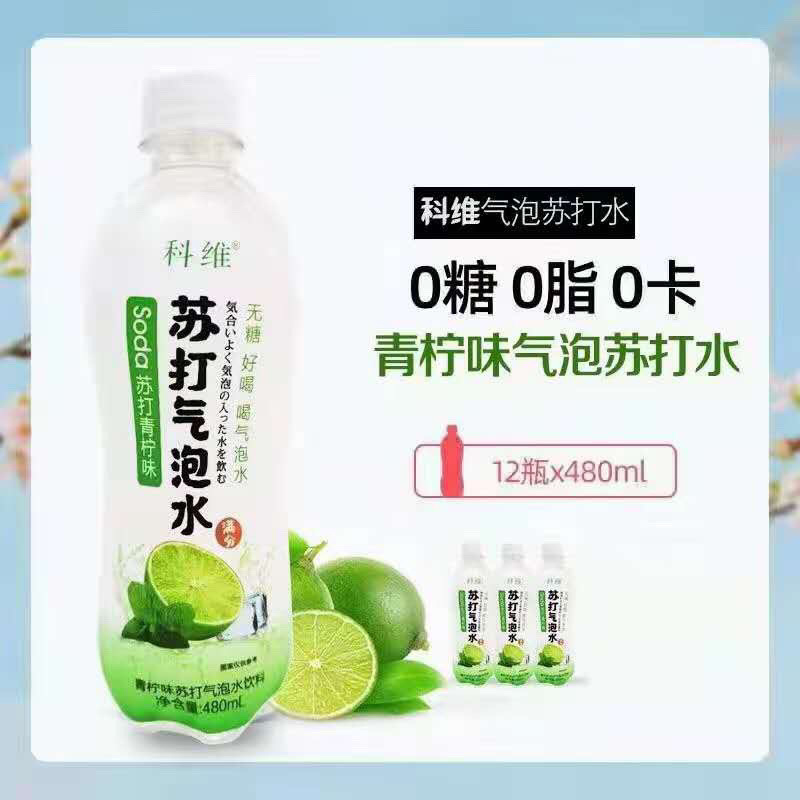 社区团购科维苏打气泡水