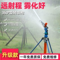 浇地喷枪新型灌溉喷头喷灌设备农用喷枪洒水农业园林绿化自动