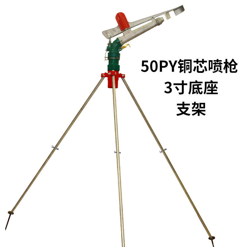 浇地喷枪新型灌溉喷头喷灌设备农用喷枪洒水农业园林绿化自动