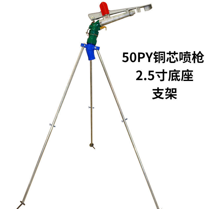浇地喷枪新型灌溉喷头喷灌设备农用喷枪洒水农业园林绿化自动