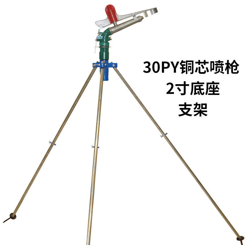 浇地喷枪新型灌溉喷头喷灌设备农用喷枪洒水农业园林绿化自动