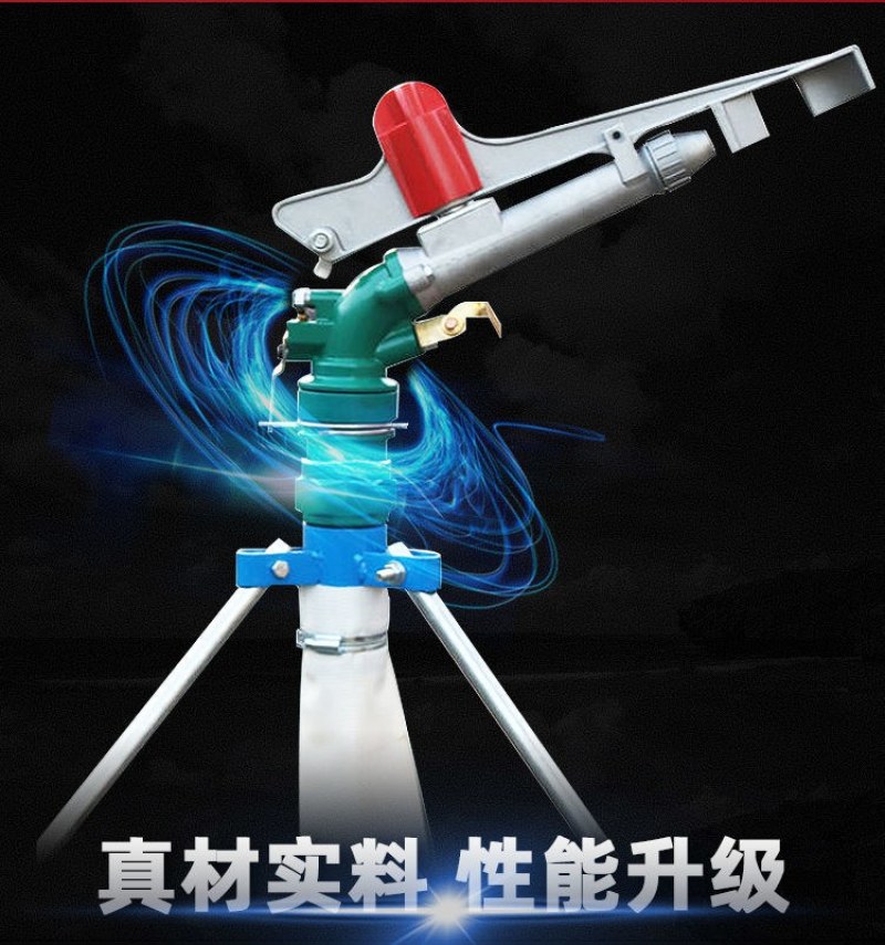 浇地喷枪新型灌溉喷头喷灌设备农用喷枪洒水农业园林绿化自动