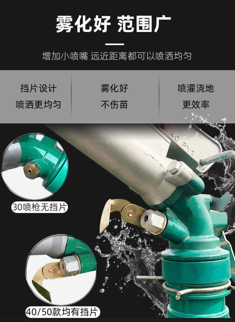 浇地喷枪新型灌溉喷头喷灌设备农用喷枪洒水农业园林绿化自动