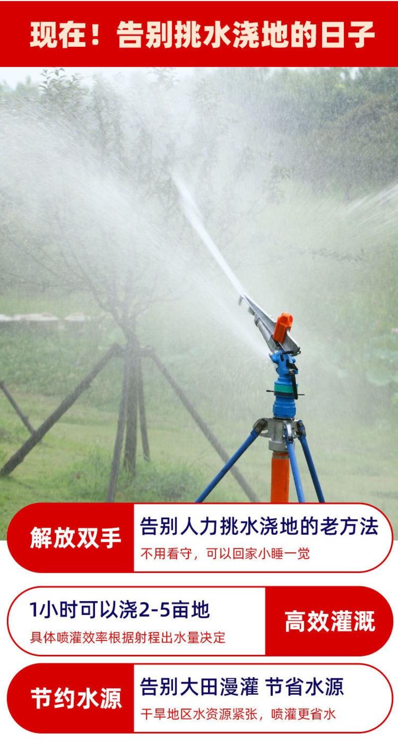 浇地喷枪新型灌溉喷头喷灌设备农用喷枪洒水农业园林绿化自动