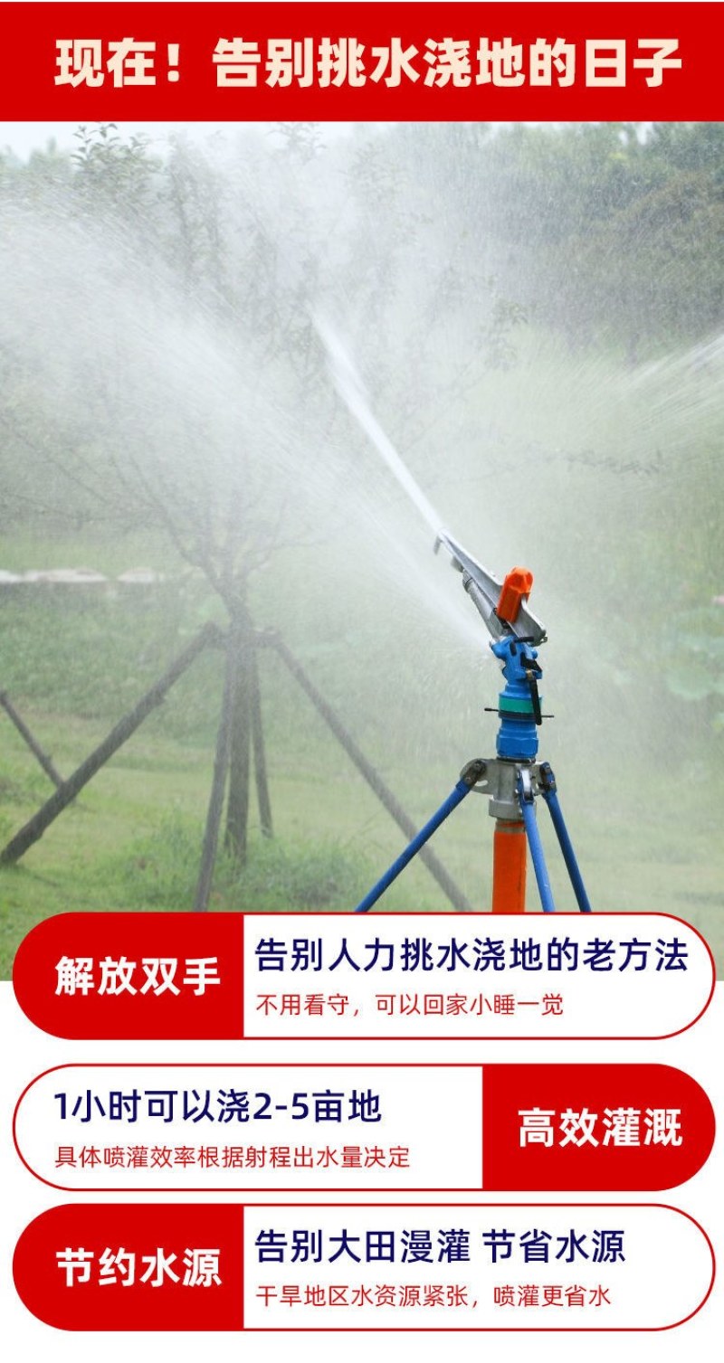 浇地喷枪新型灌溉喷头喷灌设备农用喷枪洒水农业园林绿化自动
