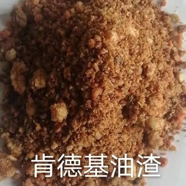 肯德基油渣