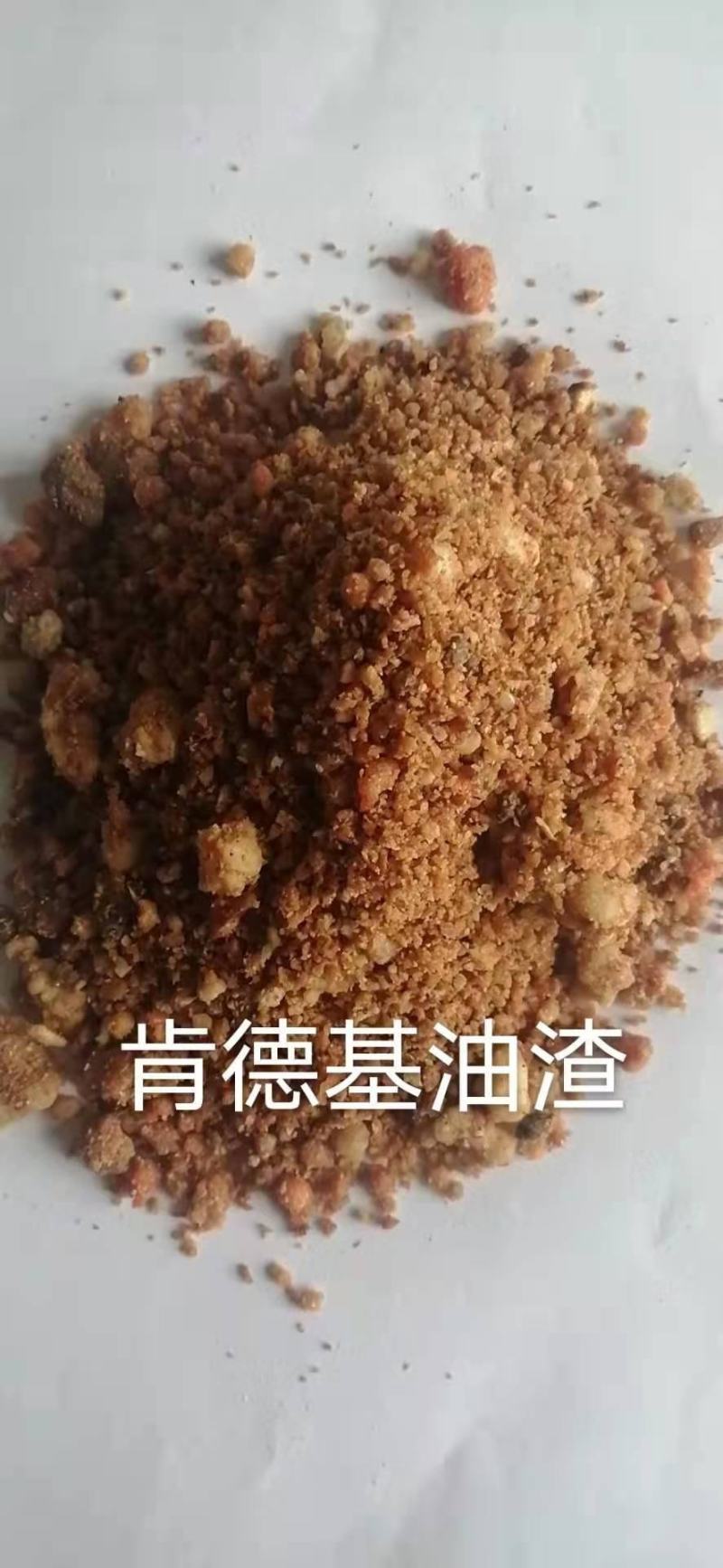 肯德基油渣