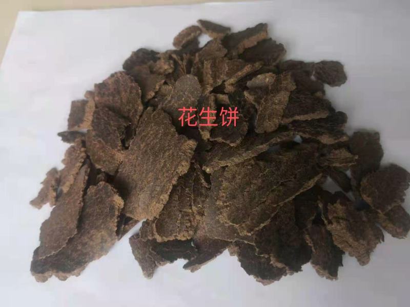 花生饼