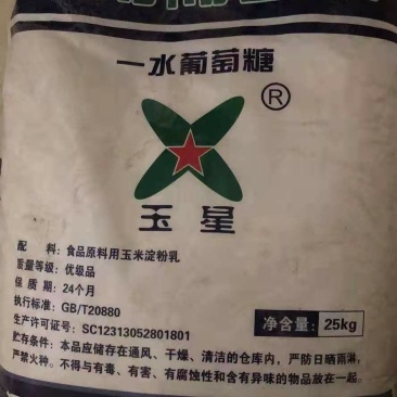 玉峰葡萄糖