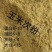 玉米次粉