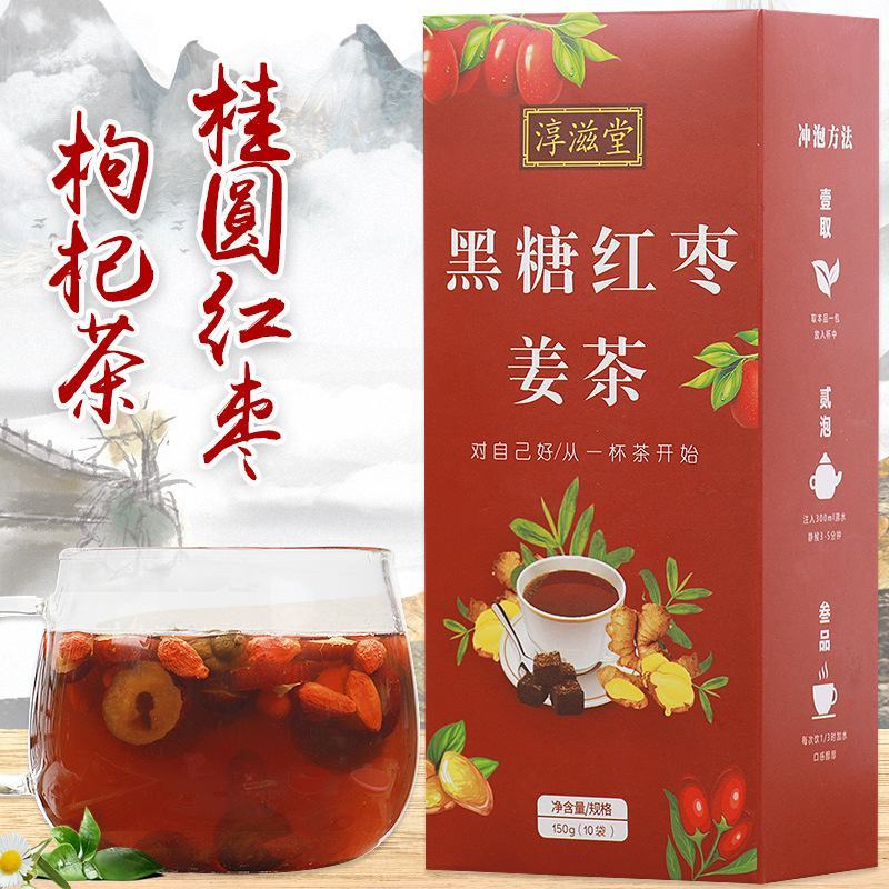 黑糖红枣姜丝茶枸杞玫瑰茶红糖姜茶大姨妈气血调胃寒一件代发