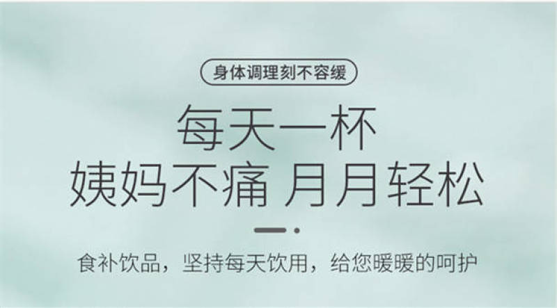 黑糖红枣姜丝茶枸杞玫瑰茶红糖姜茶大姨妈气血调胃寒一件代发