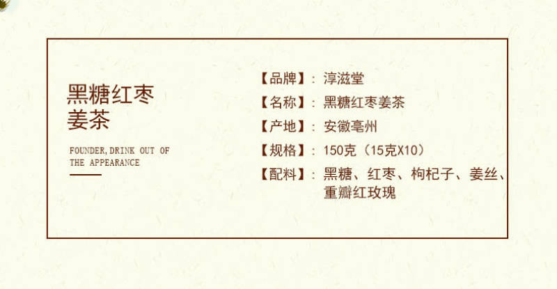 黑糖红枣姜丝茶枸杞玫瑰茶红糖姜茶大姨妈气血调胃寒一件代发