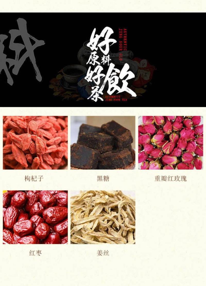黑糖红枣姜丝茶枸杞玫瑰茶红糖姜茶大姨妈气血调胃寒一件代发