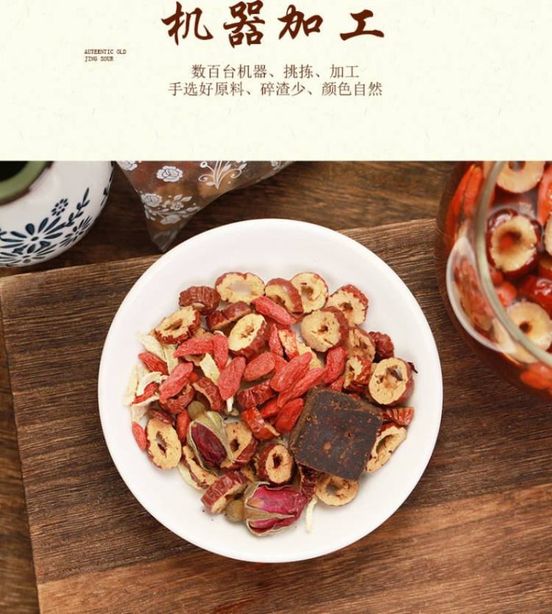 黑糖红枣姜丝茶枸杞玫瑰茶红糖姜茶大姨妈气血调胃寒一件代发