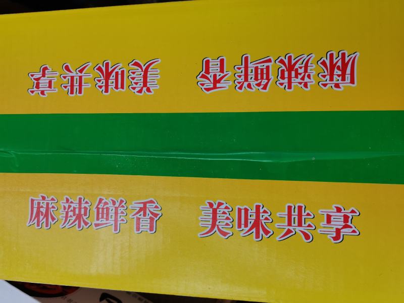 鸿吴虾小包装龙虾尾。