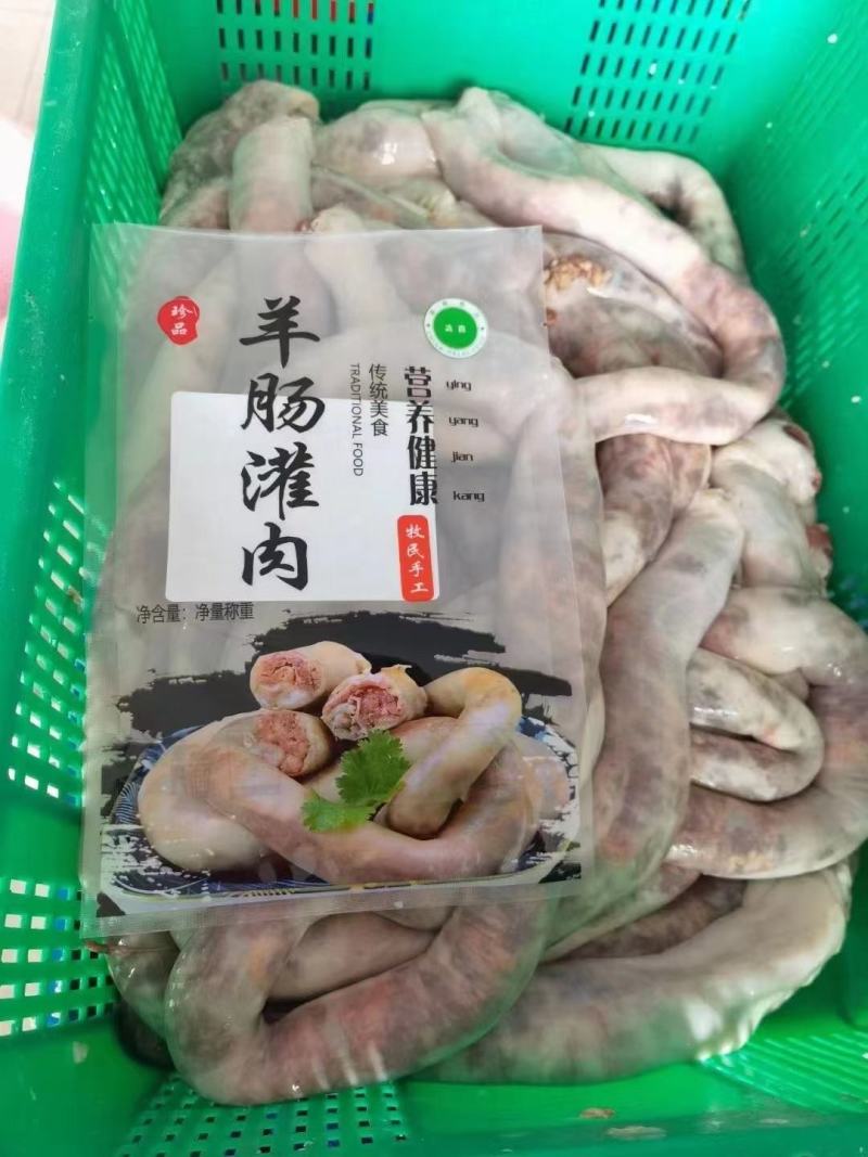 网红产品羊肠包肉每箱赠送一袋韭菜花酱