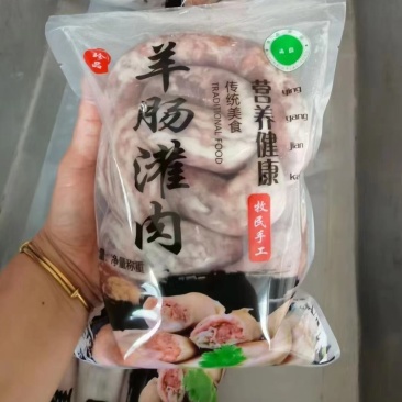 网红产品羊肠包肉每箱赠送一袋韭菜花酱