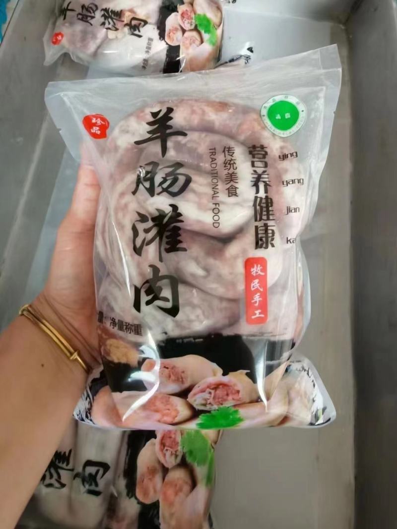 网红产品羊肠包肉每箱赠送一袋韭菜花酱