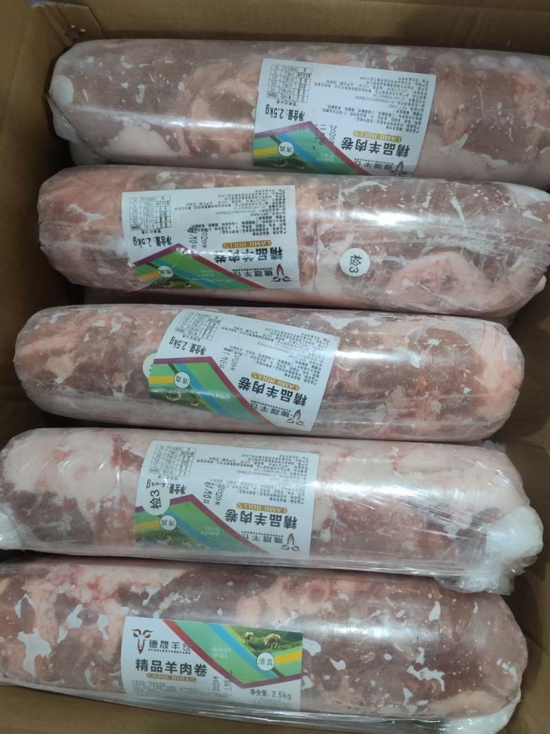 精品羊肉卷