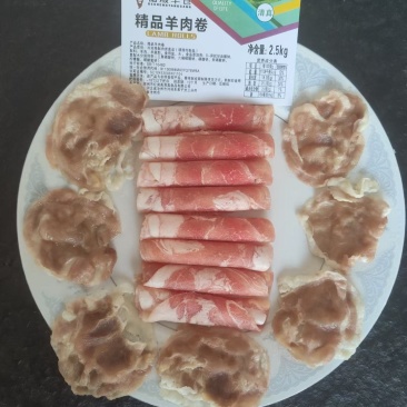 精品羊肉卷