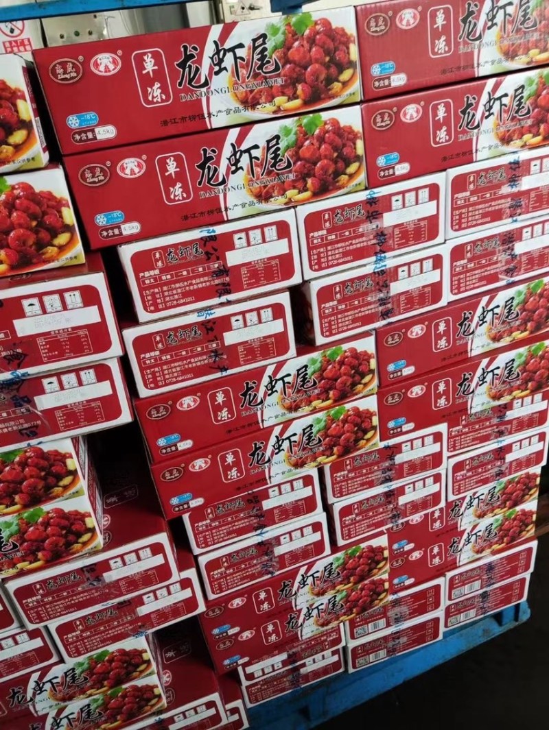 单冻虾尾