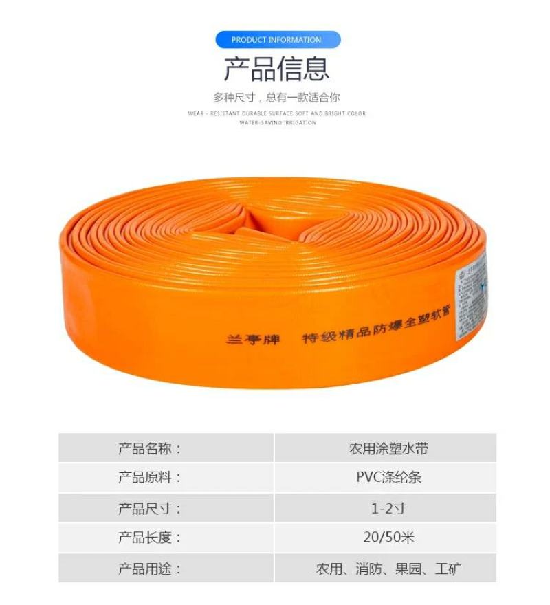 全新1/2/3/4/5/6/8寸农用塑料软管涂塑高压水带
