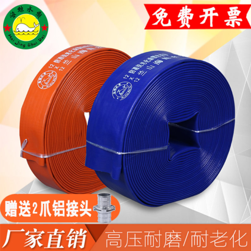 全新1/2/3/4/5/6/8寸农用塑料软管涂塑高压水带