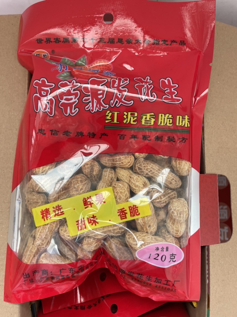 红泥白肉香脆花生🥜，饱满香脆鲜甜
