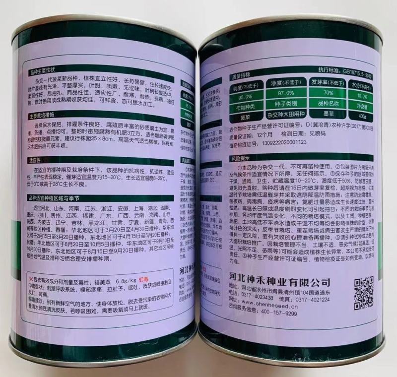 菠菜种子荷兰帝王菠菜种子