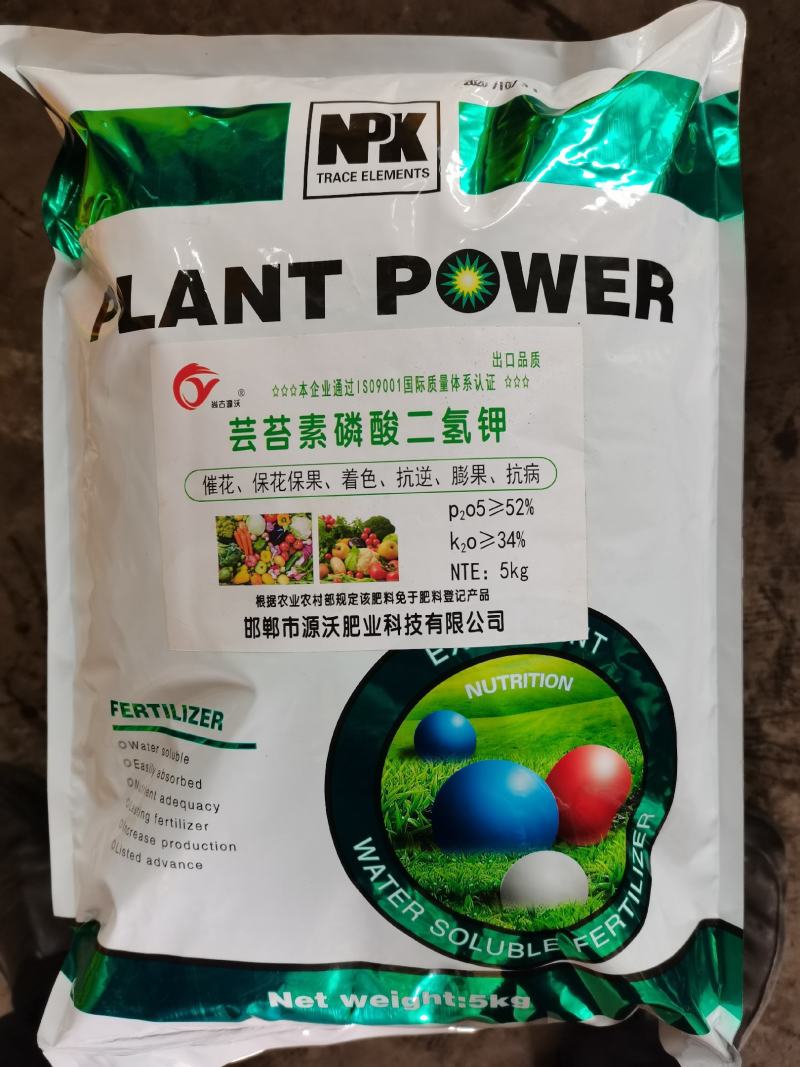 磷酸二氢钾叶面肥溶解快，吸收好，见效快。微晶体粉剂水溶肥
