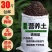 通用型营养土30斤种菜土花土种花养花种植土壤多肉绿萝种植