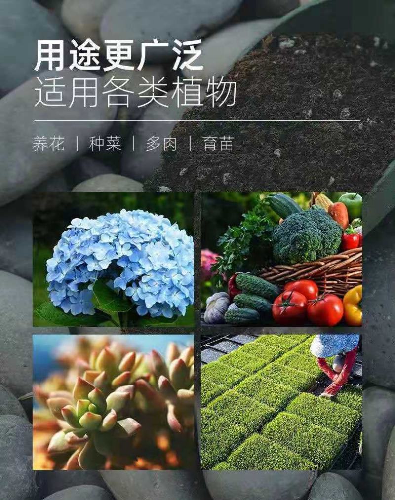 通用型营养土30斤种菜土花土种花养花种植土壤多肉绿萝种植