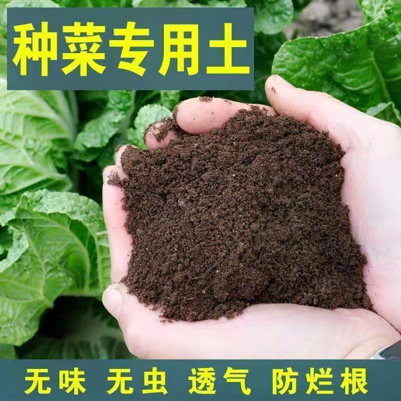 通用型营养土30斤种菜土花土种花养花种植土壤多肉绿萝种植