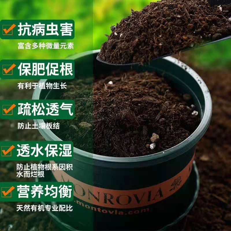 通用型营养土30斤种菜土花土种花养花种植土壤多肉绿萝种植