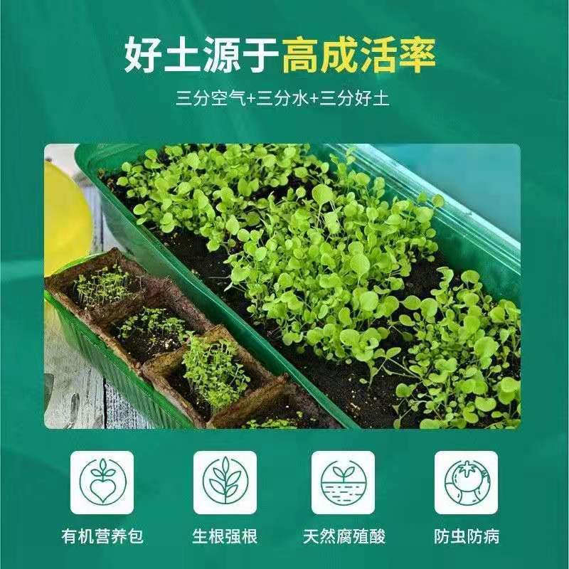 通用型营养土30斤种菜土花土种花养花种植土壤多肉绿萝种植