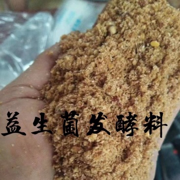 厂家直销出高品质发酵料，里面含胚芽粕，麸皮，枣粉等等