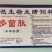 厂家直销出高品质发酵料，里面含胚芽粕，麸皮，枣粉等等
