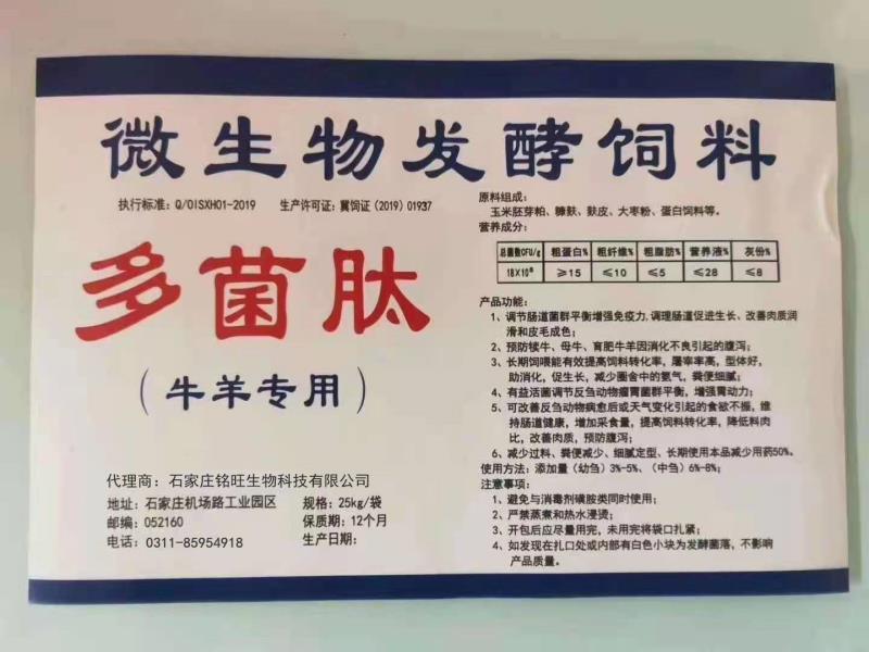厂家直销出高品质发酵料，里面含胚芽粕，麸皮，枣粉等等
