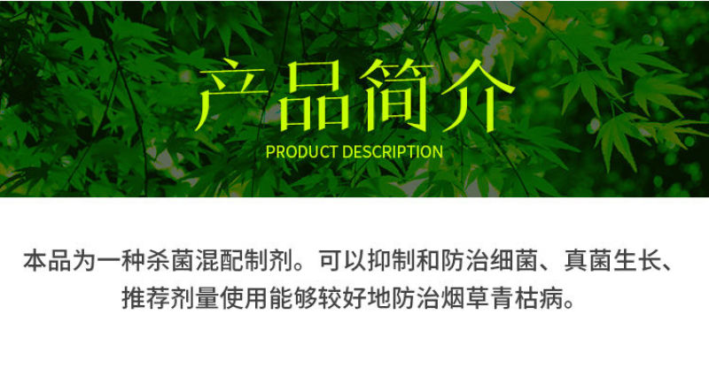 25%溴菌壬菌铜真细菌通用杀菌剂青枯病炭疽病褐斑病