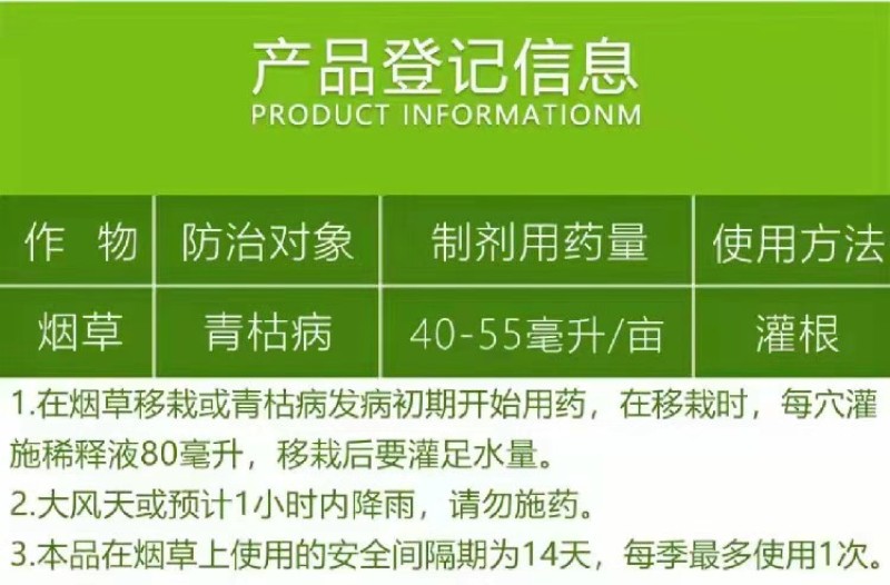 25%溴菌壬菌铜真细菌通用杀菌剂青枯病炭疽病褐斑病