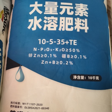 美盛.大量元素水溶肥纯度高含量足全水溶膨果着色增甜