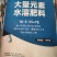 美盛.大量元素水溶肥纯度高含量足全水溶膨果着色增甜
