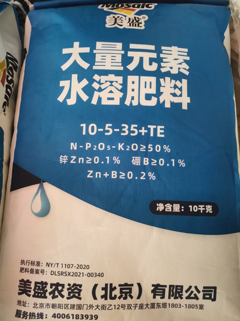 美盛.大量元素水溶肥纯度高含量足全水溶膨果着色增甜